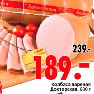 Акция - КОЛБАСА ВАРЕНАЯ ДОКТОРСКАЯ