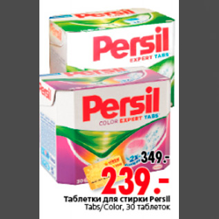 Акция - ТАБЛЕТКИ ДЛЯ СТИРКИ PERSIL