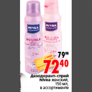 Акция - ДЕЗОДОРАНТ СПРЕЙ NIVEA