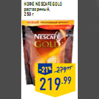 Акция - Кофе NESCA FE Gold