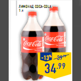 Акция - Лимонад COCA -COLA , 1 л