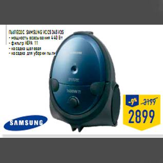 Акция - Пылесос SAMSUNG VCC 5345V3S