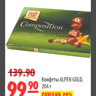 Акция - Конфеты Alpen Gold