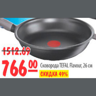 Акция - СКОВОРОДА TEFAL