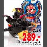 Магазин:Окей,Скидка:ИГРУШКА BAKUGAN