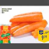 Магазин:Лента,Скидка:Морковь Свежая ЗДОРОВОЩИ , 500 г