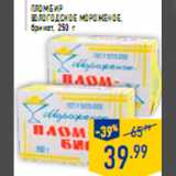 Магазин:Лента,Скидка:Пломбир ВОЛОГОДСКОЕ МОРОЖЕНОЕ, брикет, 250 г
