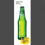 Магазин:Лента,Скидка:Пиво CARL SBERG светлое, 0,5 л, Россия
