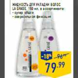 Магазин:Лента,Скидка:Жидкость для укладки волос LA GRA SE, 150 мл