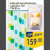 Магазин:Лента,Скидка:Штора для ванной комнаты