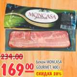 Магазин:Карусель,Скидка:Бекон Moncasa Gourmet