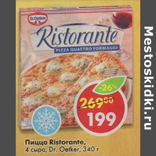 Акция - Пицца Ristorante, 4 сыра, Dr. Oetker