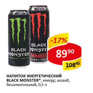 Акция - Напиток энергетический Black Monster