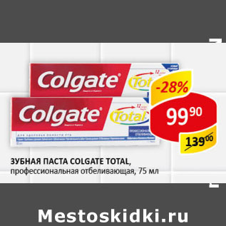 Акция - Зубная паста Colgate Total