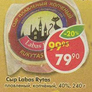 Акция - Сыр Labas Rytas плавленый; копченый, 40%