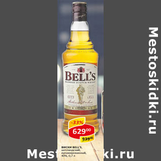 Акция - Виски Bell`s