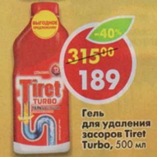 Акция - Гель для удаления засоров Tiret Turbo