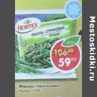 Акция - Фасоль стручковая Hortex