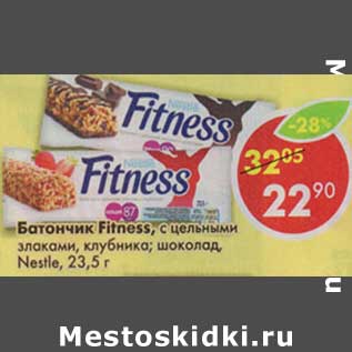 Акция - Батончик Fitness