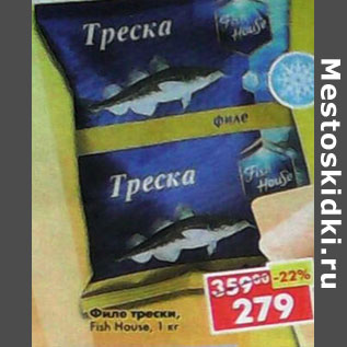 Акция - Филе трески Fish House