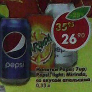 Акция - Напитки Pepsi/7 Up/Pepsi light/ Mirinda со вкусом апельсина