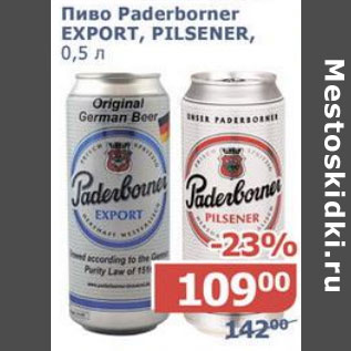 Акция - Пиво Paderborner Export Pilsener