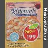 Магазин:Пятёрочка,Скидка:Пицца Ristorante, 4 сыра, Dr. Oetker 
