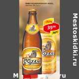 Магазин:Верный,Скидка:Пиво Velkopopovicky Kozel 4%