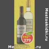 Магазин:Пятёрочка,Скидка:Вино  La Chauviere, белое; красное сухое 