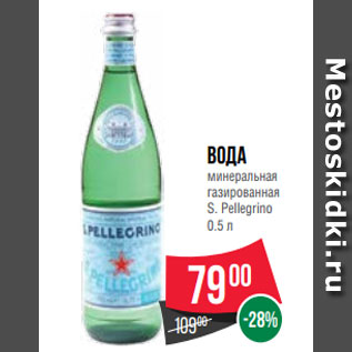 Акция - Вода минеральная газированная S. Pellegrino 0.5 л