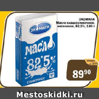Акция - Масло сладкосливочное, несоленое 82,5% ЭКОМИЛК