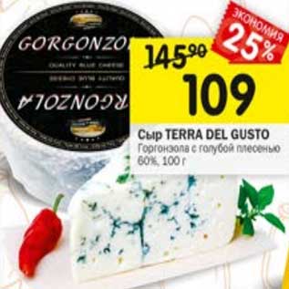 Акция - Сыр Terra Del Gusto Горгонзола с голубой плесенью 60%