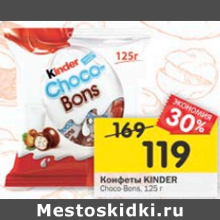 Акция - Конфеты Kinder Choco-Bons