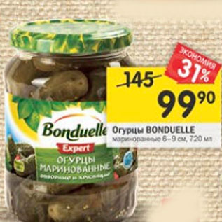 Акция - Огурцы Bonduelle маринованные 6-9 см