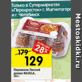Акция - Пирожное Лесной домик Ravela