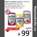 Я любимый Акции - Пиво и пивной напиток Belhaven 5%/ 5,3% / 5,6%