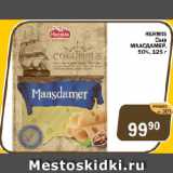 Перекрёсток Экспресс Акции - Сыр Maasdamer HERMIS 50%