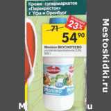 Магазин:Перекрёсток,Скидка:Молоко Вкуснотеево ультропастеризованное 3,2%