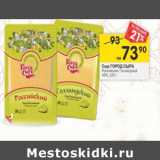 Магазин:Перекрёсток,Скидка:Сыр Город Сыра Российский / Голландский 45%