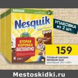 Магазин:Перекрёсток,Скидка:Готовый завтрак Nesquik Duo шоколадный 