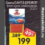 Магазин:Перекрёсток,Скидка:Семга Санта Бремор слабосоленая филе-кусок 