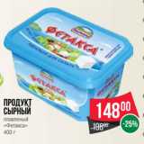 Магазин:Spar,Скидка:Продукт
сырный
плавленый
«Фетакса»
400 г