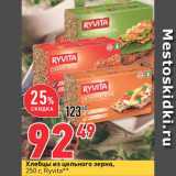 Магазин:Окей,Скидка:Хлебцы Ryvita