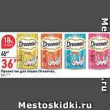 Магазин:Окей,Скидка:Лакомство для кошек Dreamies