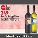 Магазин:Окей,Скидка:Вино Делисия Мерло