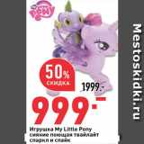 Магазин:Окей,Скидка:Игрушка My little pony