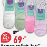 Магазин:Окей,Скидка:Носки женские Master Socks
