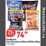 Магазин:Окей супермаркет,Скидка:Конфеты Twix/Snickers/Mars/Milky Way