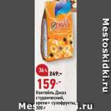 Магазин:Окей супермаркет,Скидка:Коктейль орехи и сухофрукты Джаз