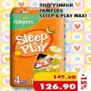 Акция - Подгузники "PAMPERS SLEEP & PLAY MAXI"